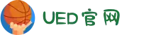 UED在线官网网页版(中国)唯一官方网站